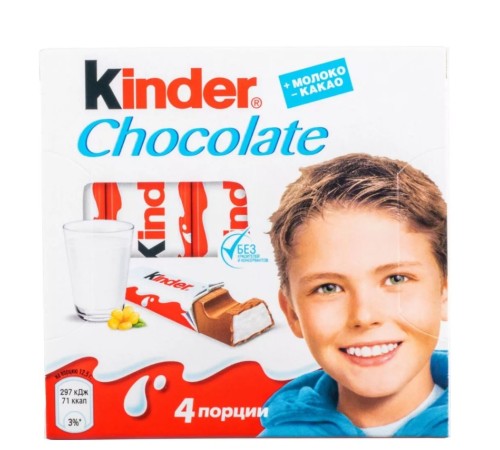 Шоколад "Kinder Chocolate" - 50 гр.