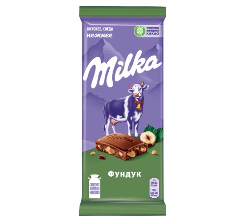 Шоколад "Milka" молочный с фундуком