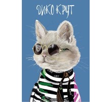 Открытка "Дико крут"
