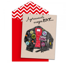 Открытка "Лучший подаROCK"