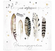 Открытка "Наслаждайся"