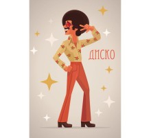 Открытка "Танцор диско"