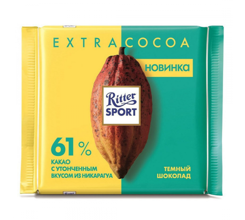 Шоколад "Ritter Sport" EXTRA COCOA 61% (Темный) 100 гр.