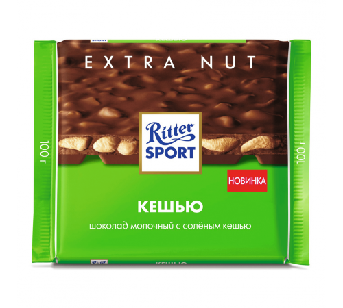 Шоколад "Ritter Sport" С Кешью (Молочный) 100 гр.