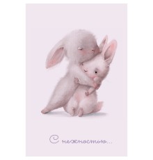 Открытка "С нежностью" зайчики